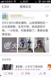 女大学生被爆料视频,真相与反思  第2张