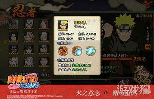 火影忍者七月最新爆料,神秘力量觉醒，忍者世界风云再起！  第1张