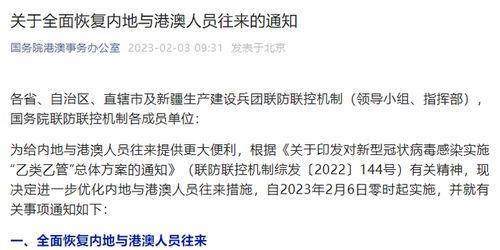 澳门最新爆料信息公开网 第2张 澳门最新爆料信息公开网 第2张