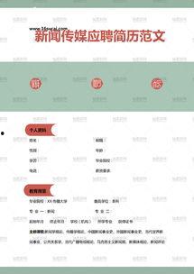 新闻媒体爆料范文模板,某事件背后真相曝光，媒体深度调查引发社会关注  第2张